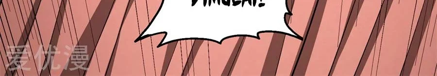 God of Martial Arts Chapter 355 halaman 11