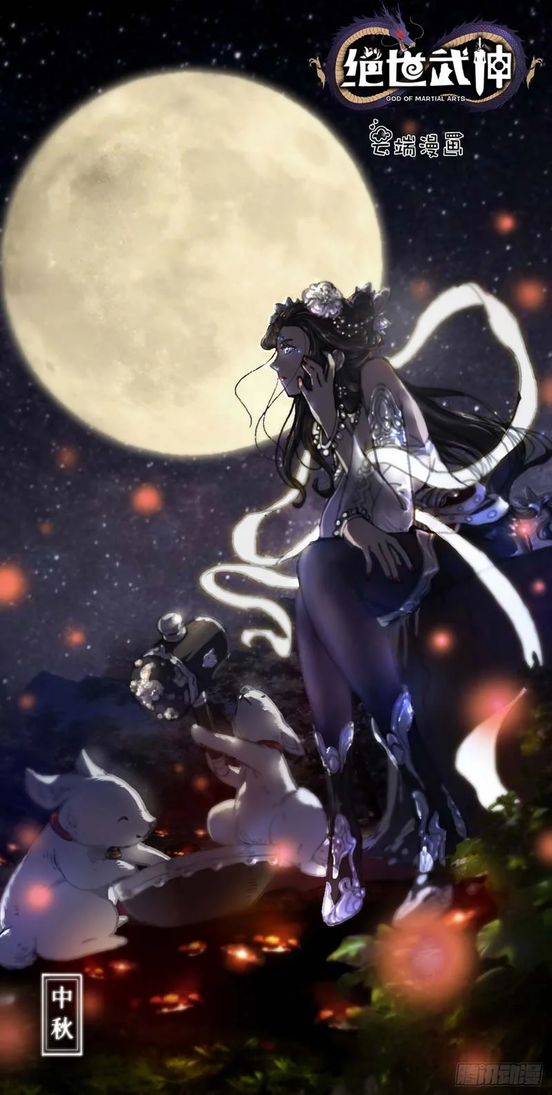 God of Martial Arts Chapter 367 Gambar 29