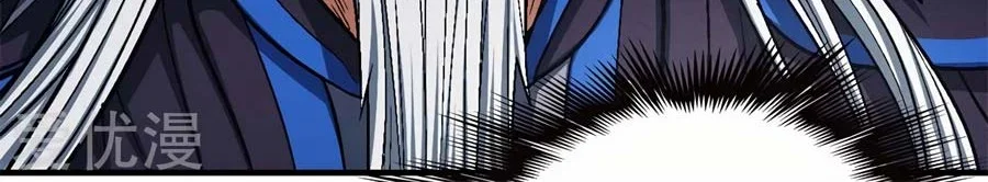 God of Martial Arts Chapter 378 Gambar 23