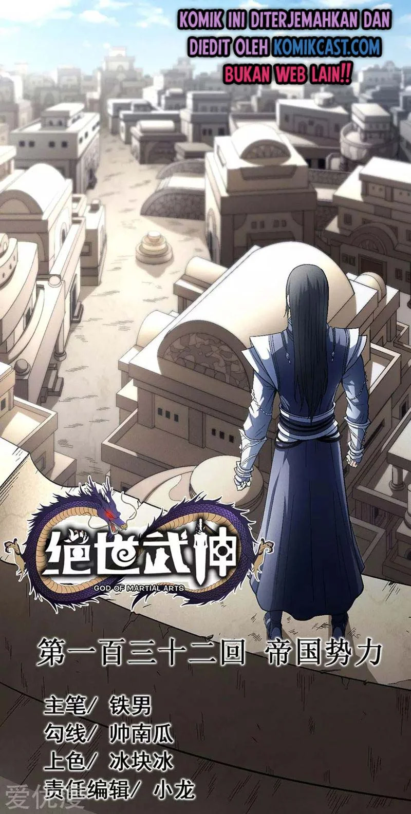 God of Martial Arts Chapter 394 halaman 3