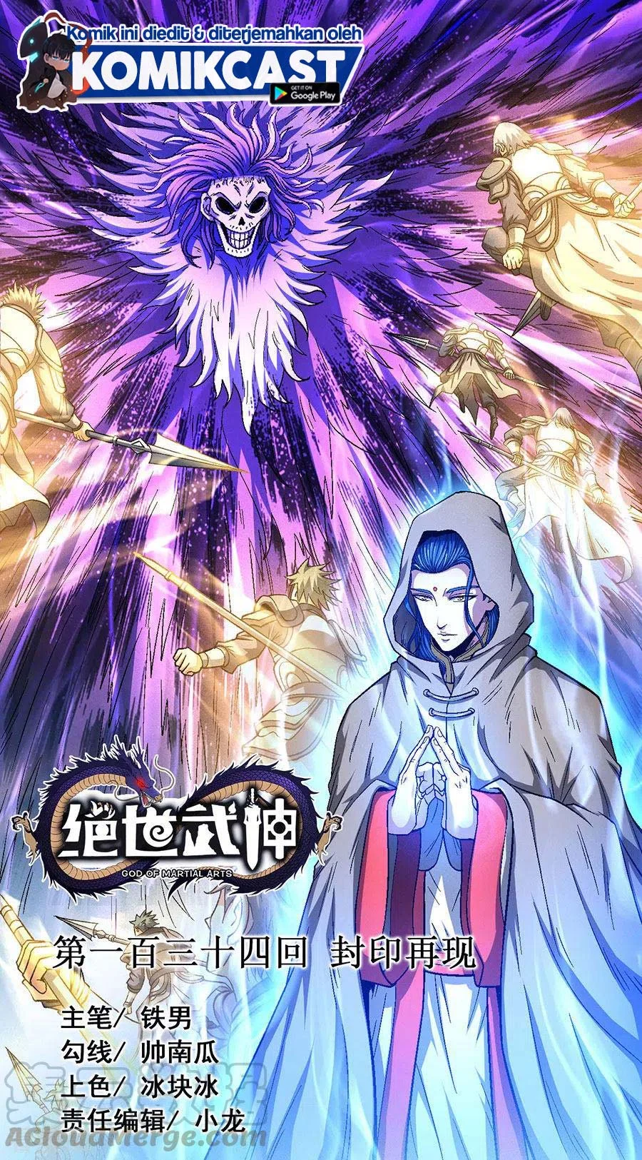 God of Martial Arts Chapter 400 halaman 3