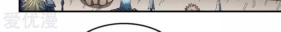 God of Martial Arts Chapter 402 halaman 7