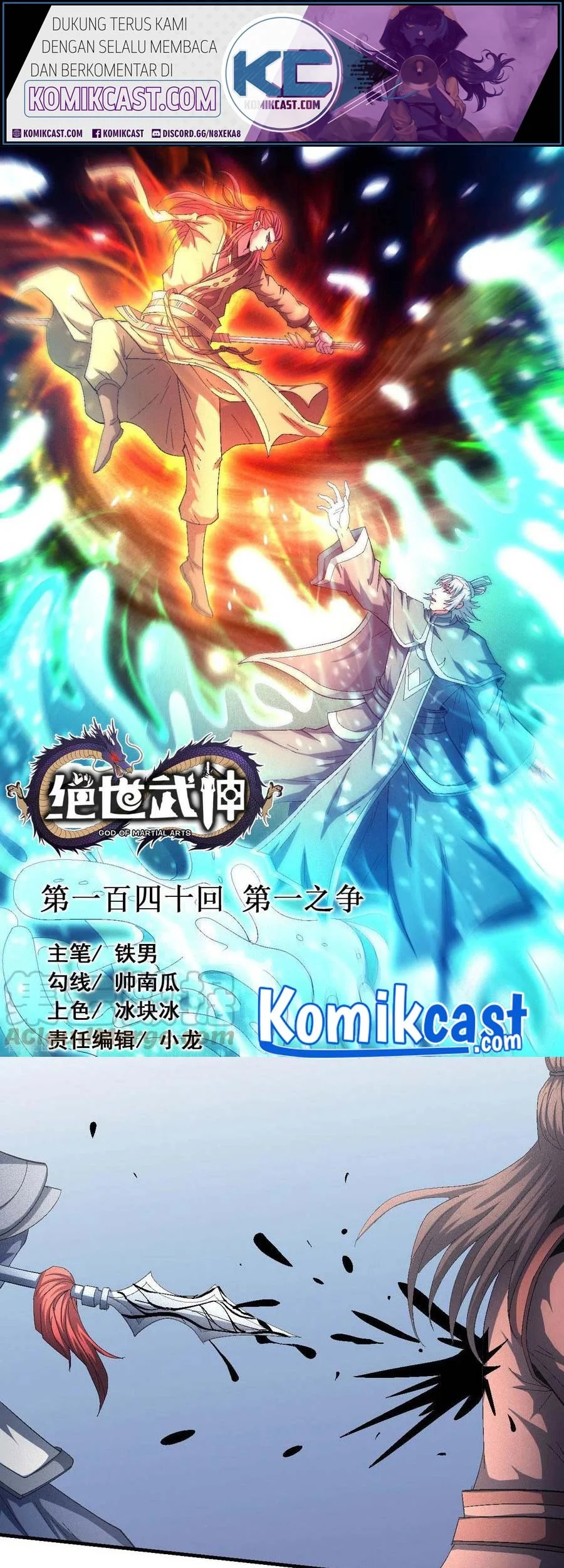 God of Martial Arts Chapter 418 halaman 3