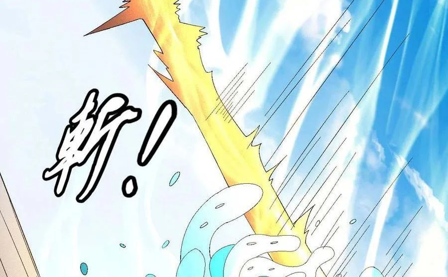 God of Martial Arts Chapter 419 Gambar 25