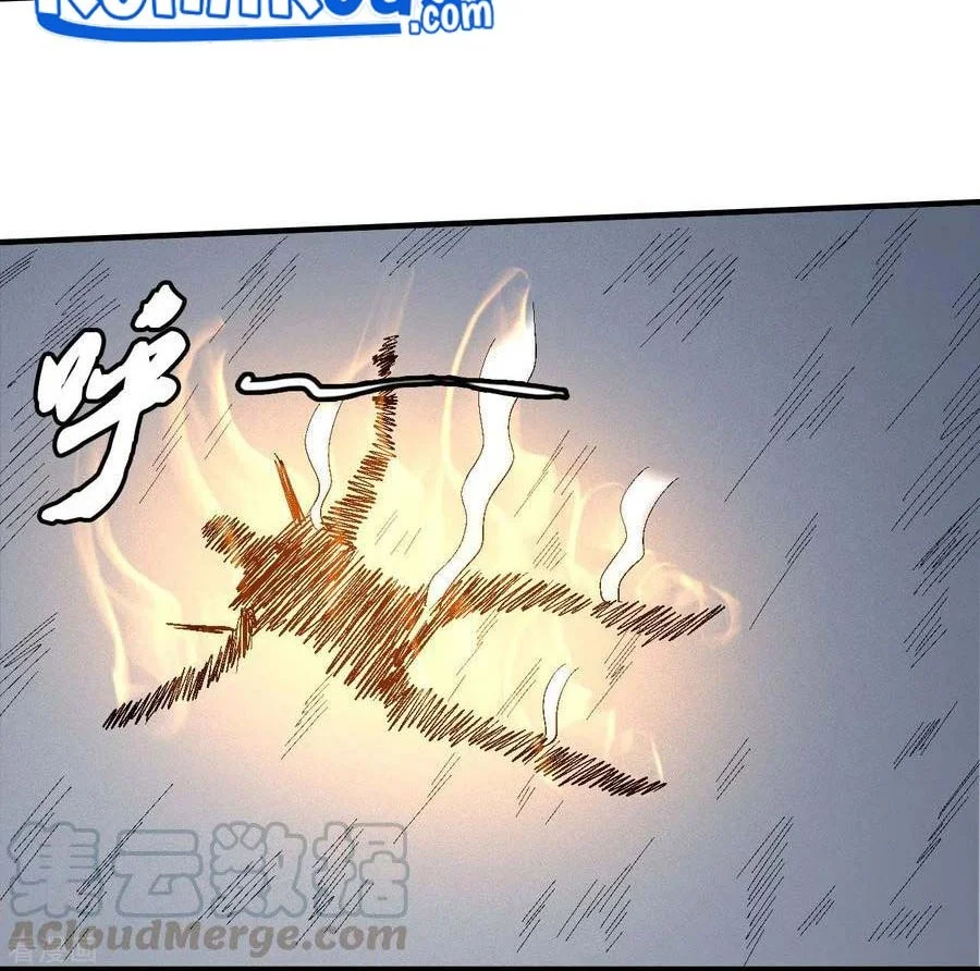 God of Martial Arts Chapter 425 halaman 12