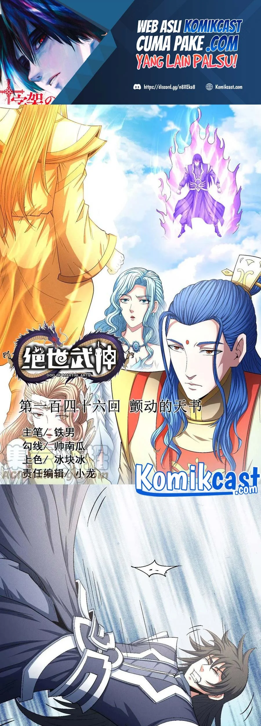 God of Martial Arts Chapter 436 halaman 3