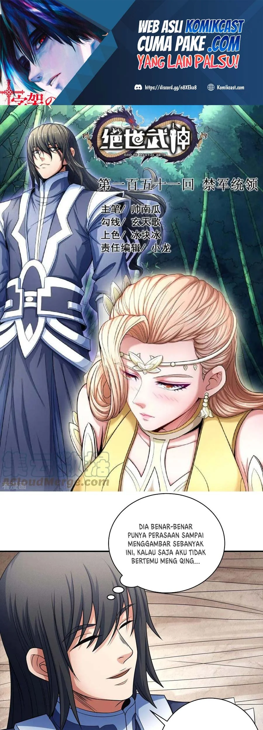 God of Martial Arts Chapter 451 halaman 3