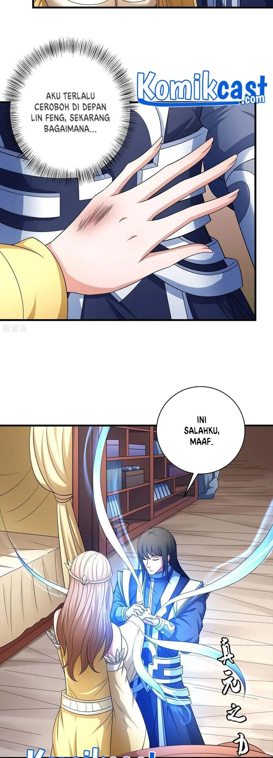 God of Martial Arts Chapter 451 halaman 15