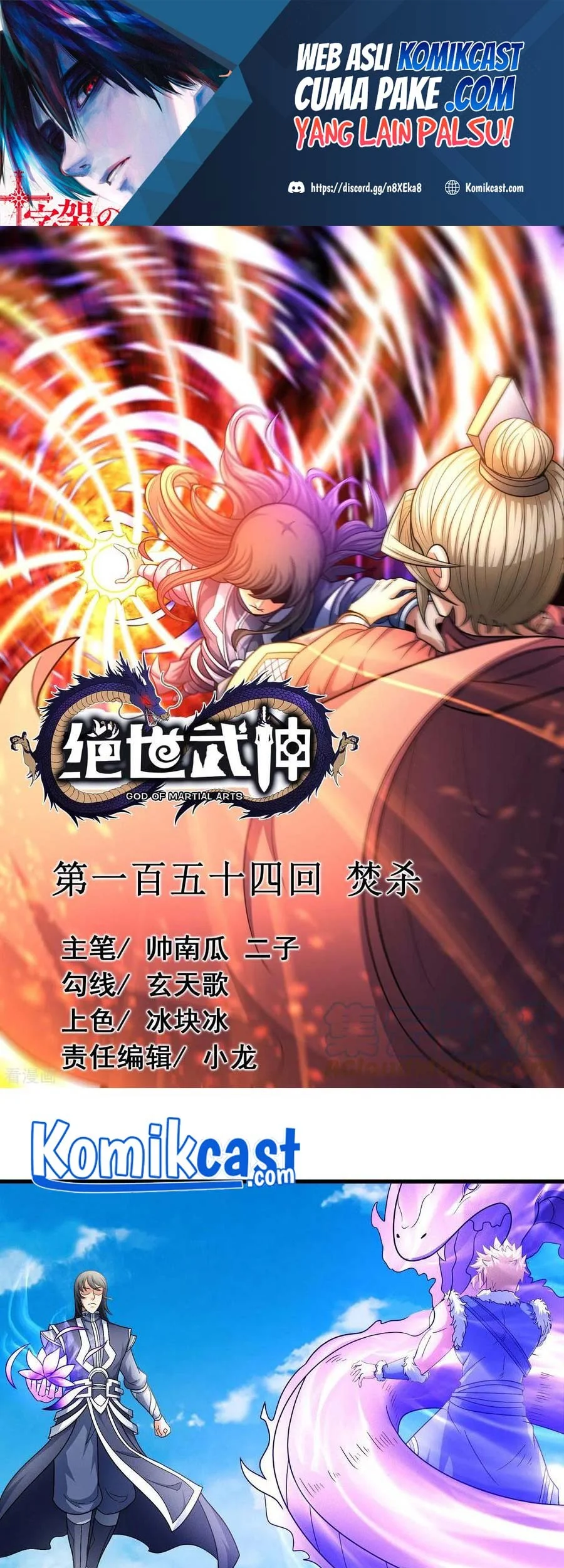 God of Martial Arts Chapter 460 halaman 3