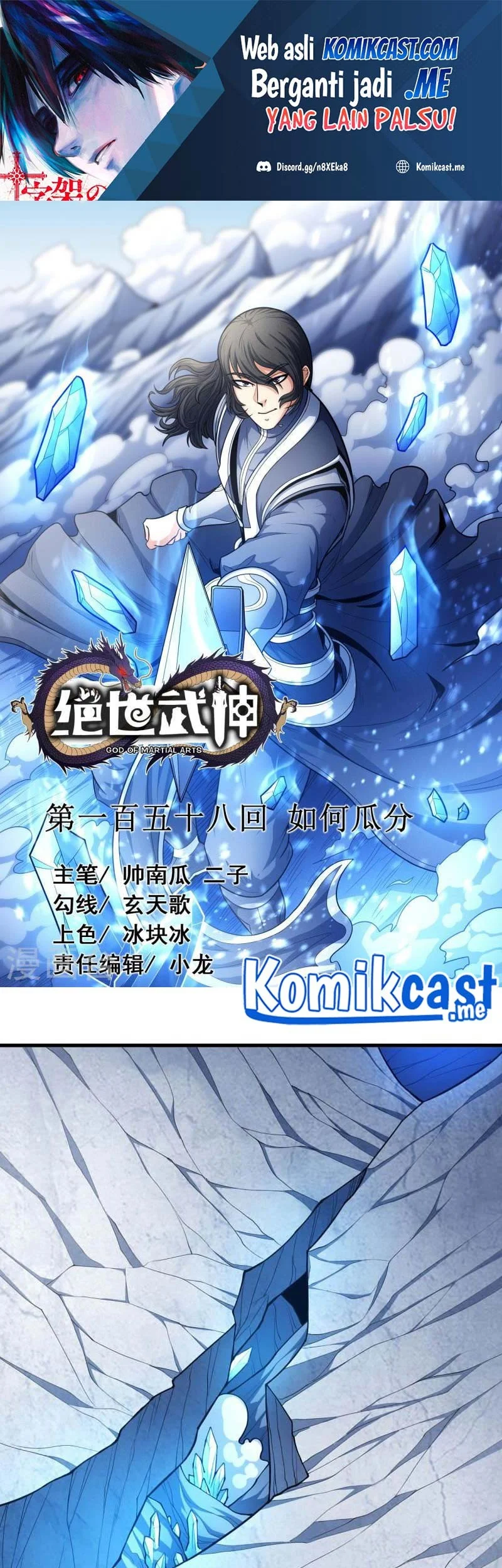 God of Martial Arts Chapter 472 halaman 3