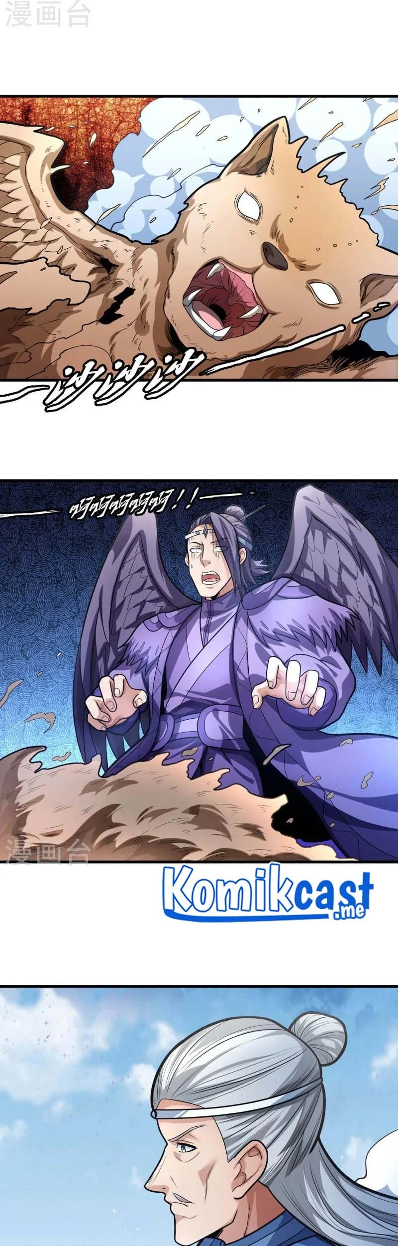 God of Martial Arts Chapter 480 halaman 15