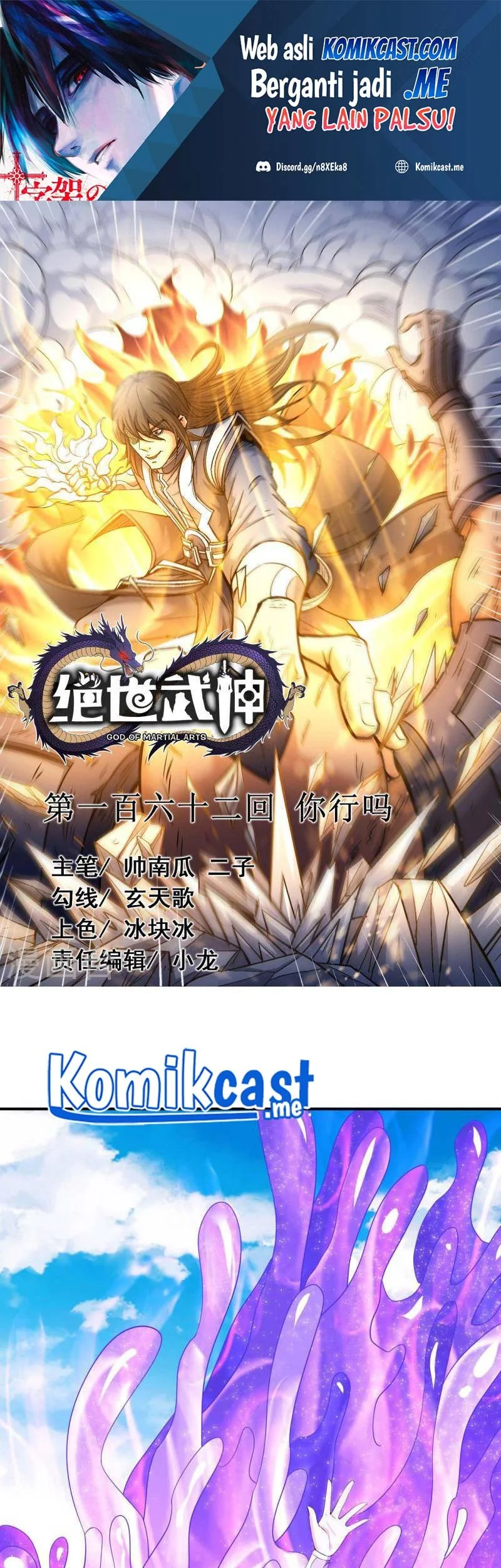 God of Martial Arts Chapter 484 halaman 3