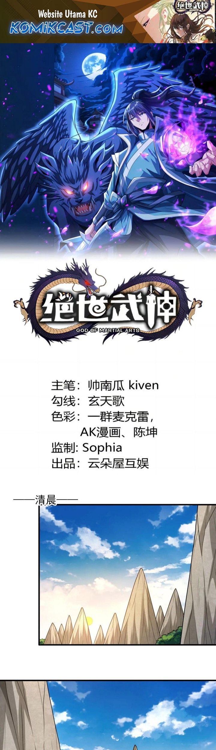 Baca Manhua God of Martial Arts Chapter 817 Gambar 2