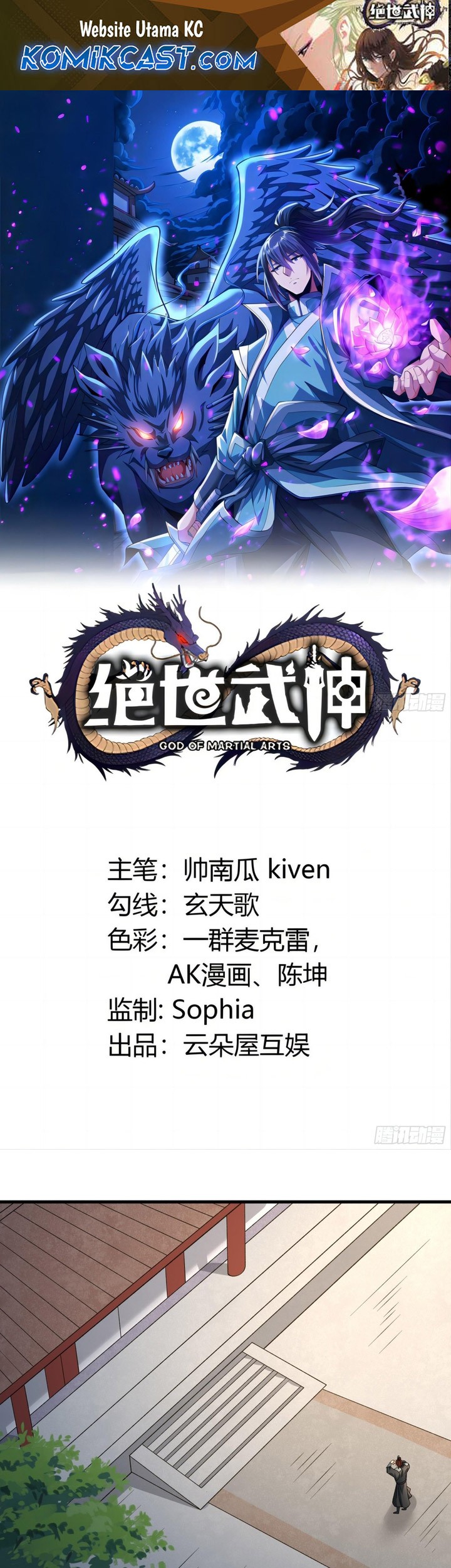 Baca Manhua God of Martial Arts Chapter 848 Gambar 2