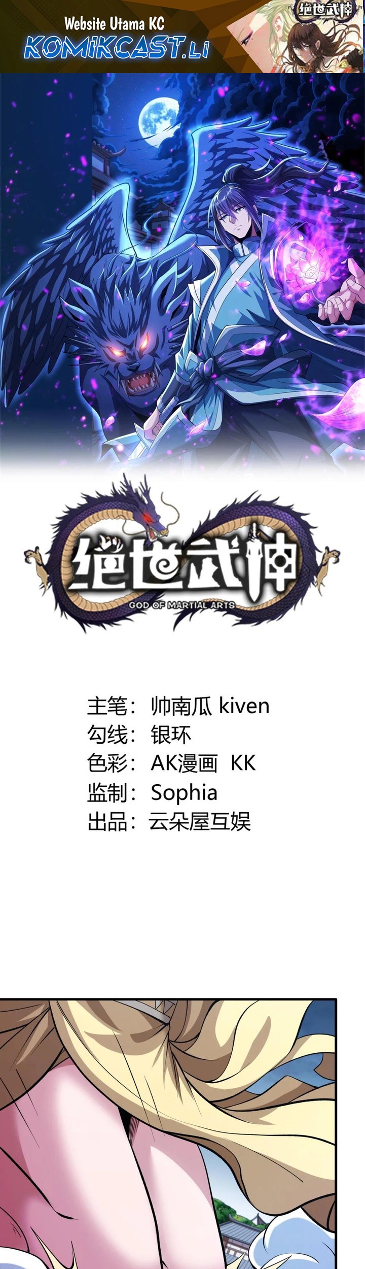 Baca Manhua God of Martial Arts Chapter 863 Gambar 2