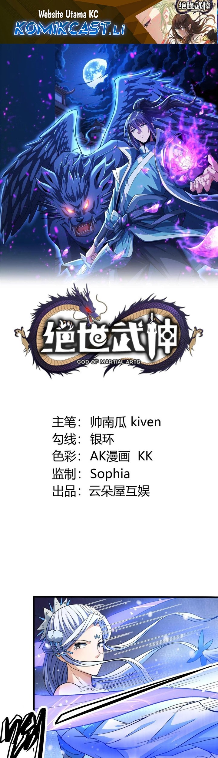 Baca Manhua God of Martial Arts Chapter 866 Gambar 2