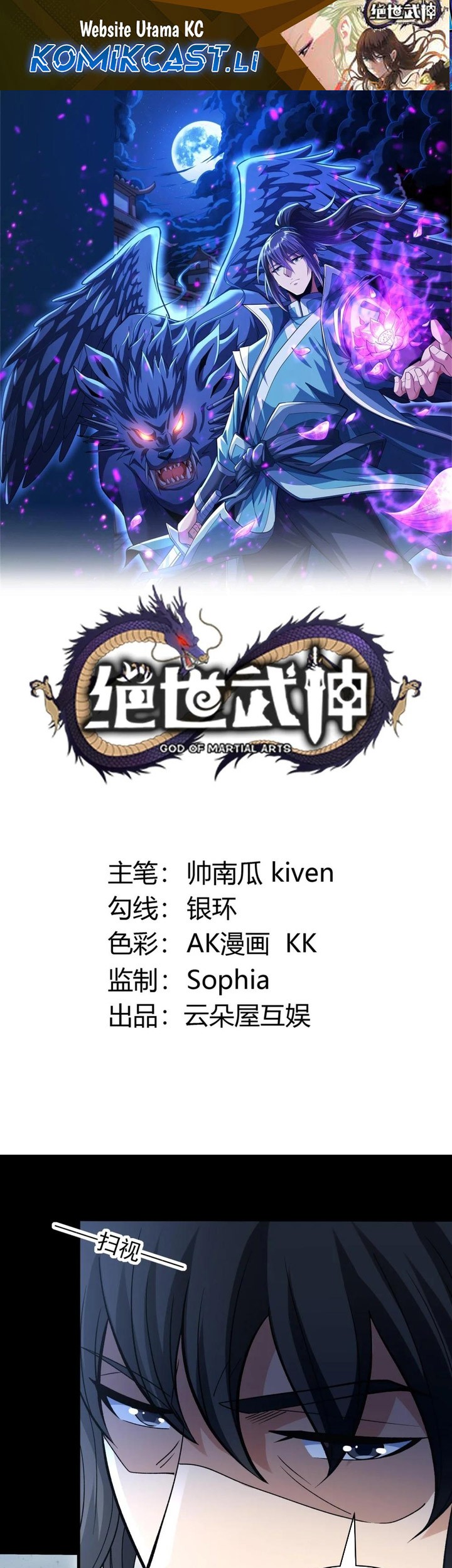Baca Manhua God of Martial Arts Chapter 871 Gambar 2
