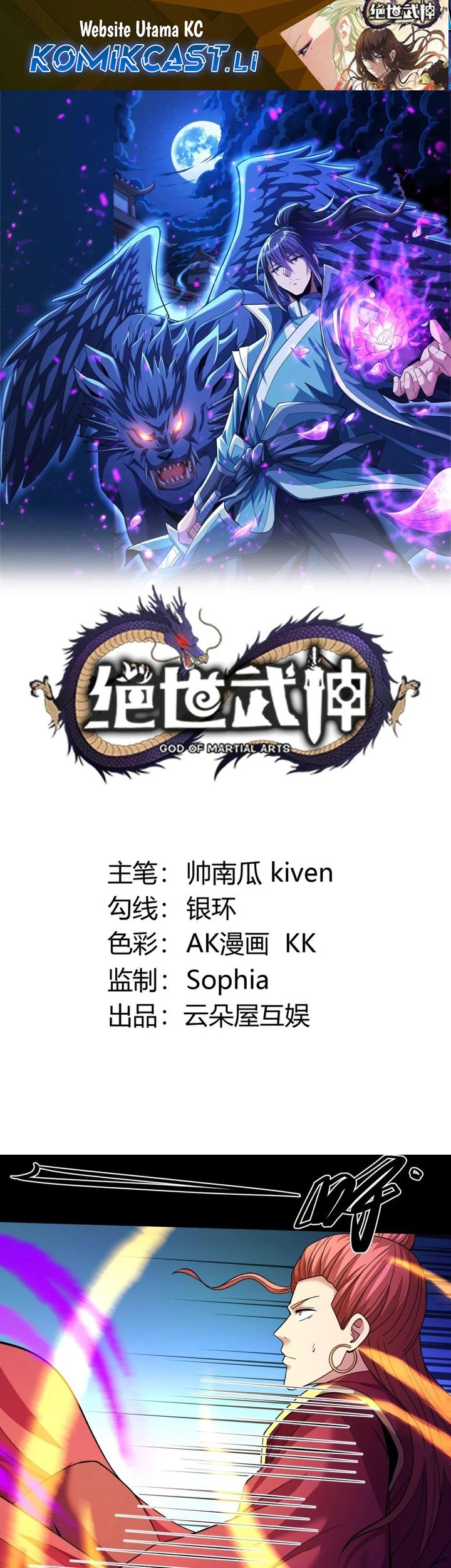 Baca Manhua God of Martial Arts Chapter 876 Gambar 2