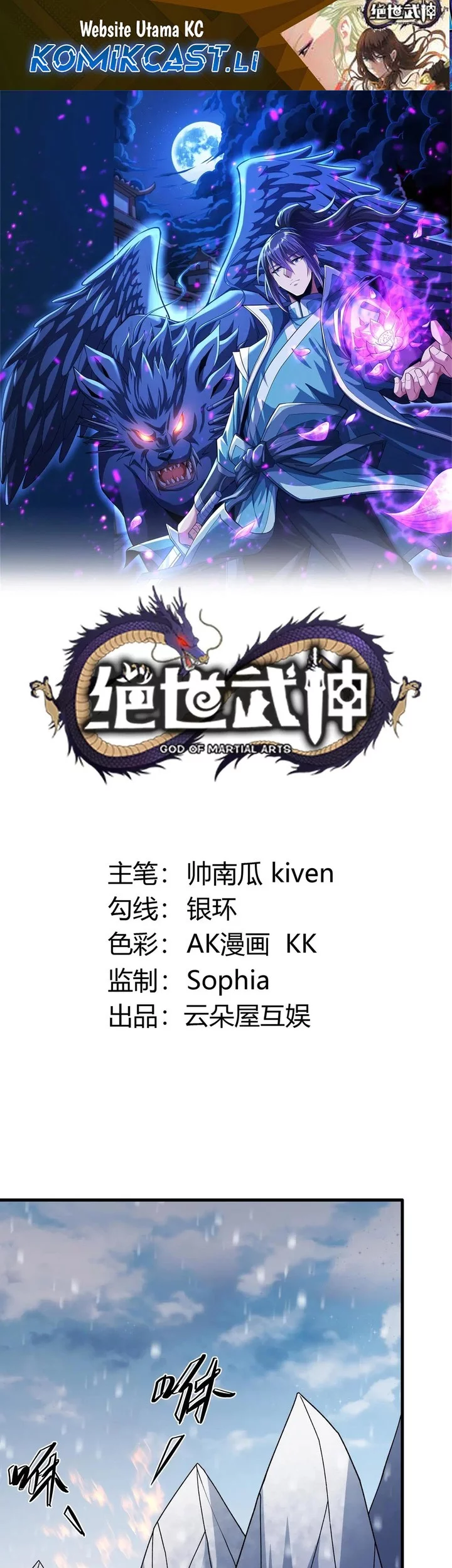 Komik God of Martial Arts Chapter 913 gambar nomor 1