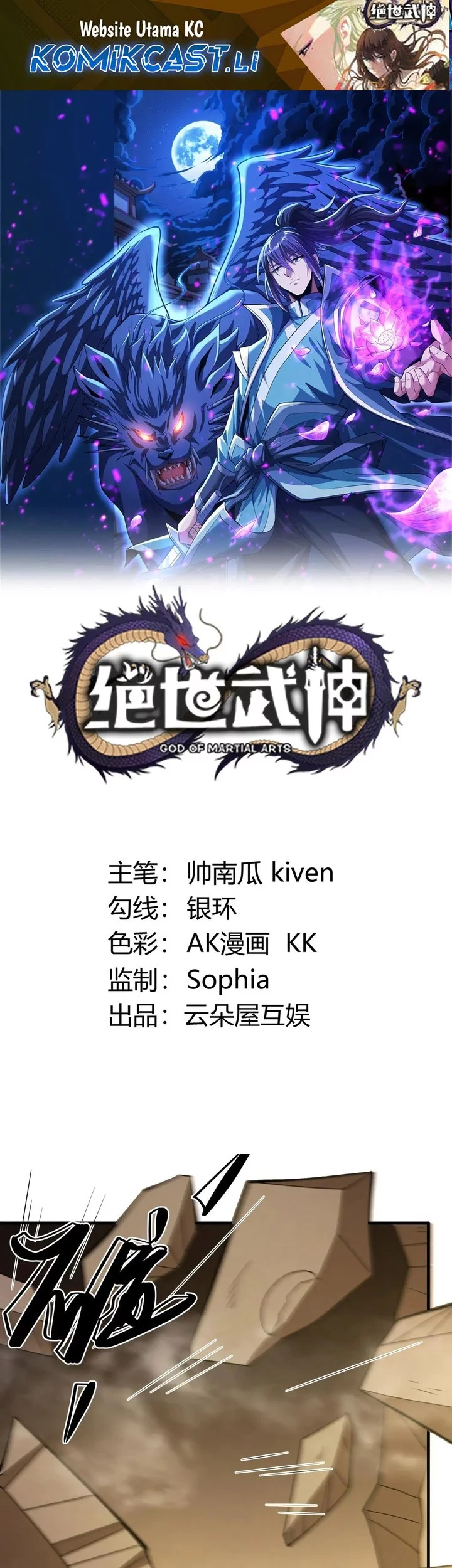 Komik God of Martial Arts Chapter 925 gambar nomor 1