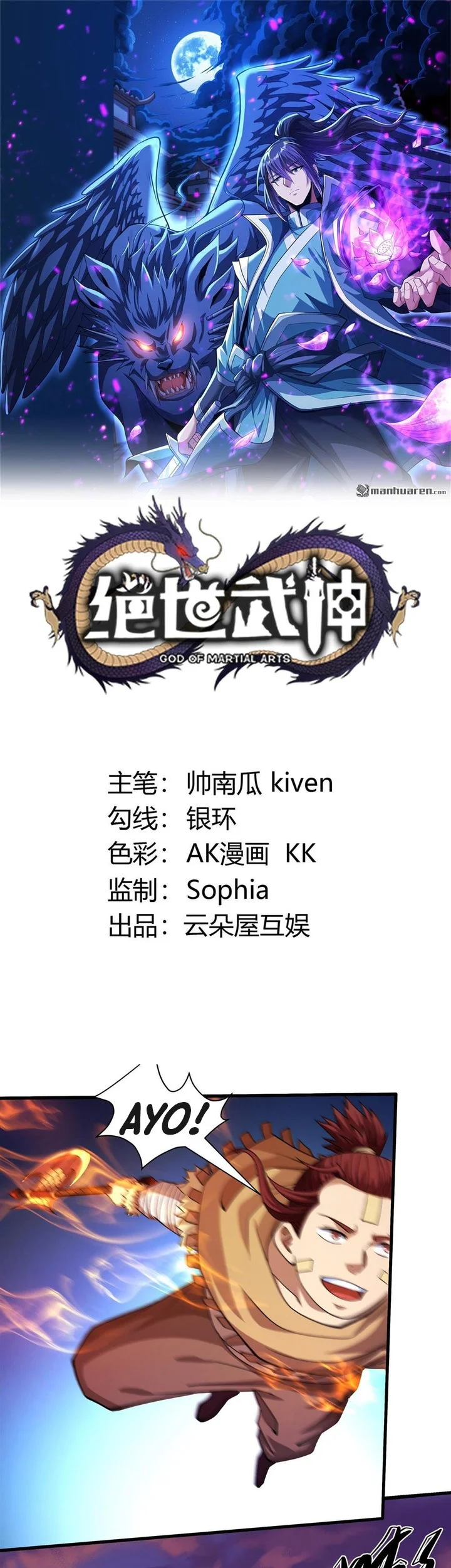 Komik God of Martial Arts Chapter 951 gambar nomor 1