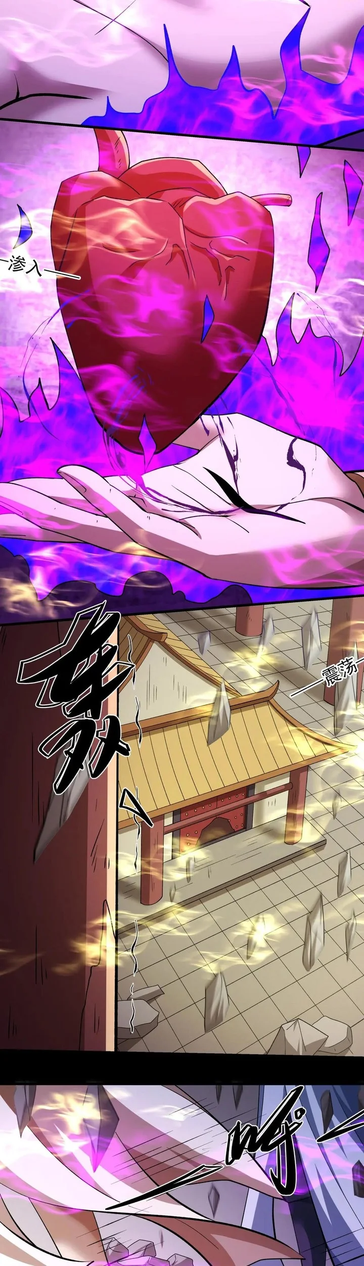 God of Martial Arts Chapter 969 Gambar 17