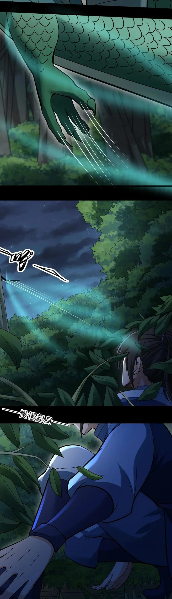 God of Martial Arts Chapter 982 Gambar 3