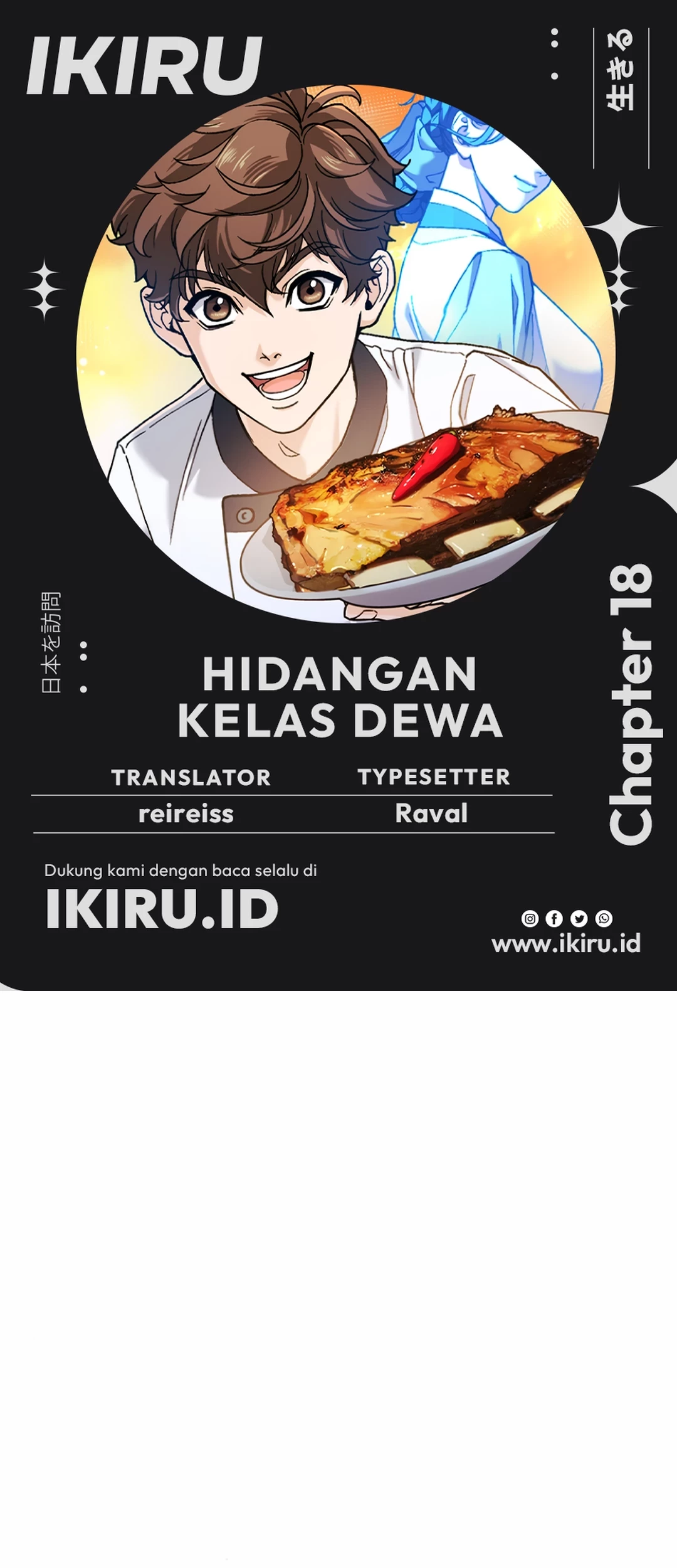 Baca Komik God’s Cooking Chapter 18 Gambar 1