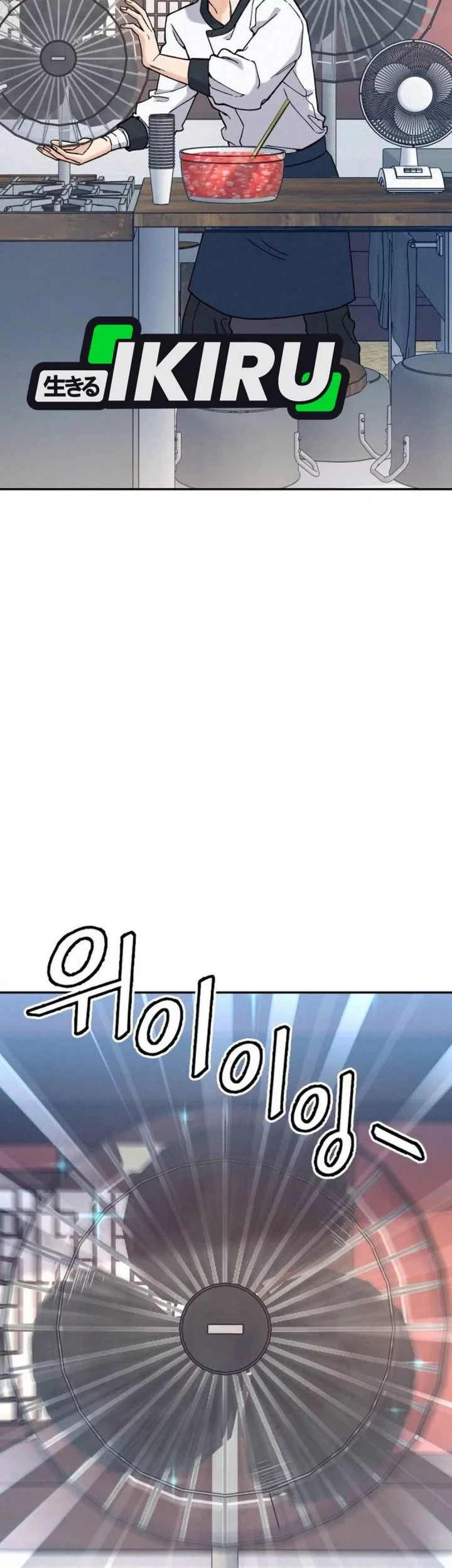 God’s Cooking Chapter 23 Gambar 91