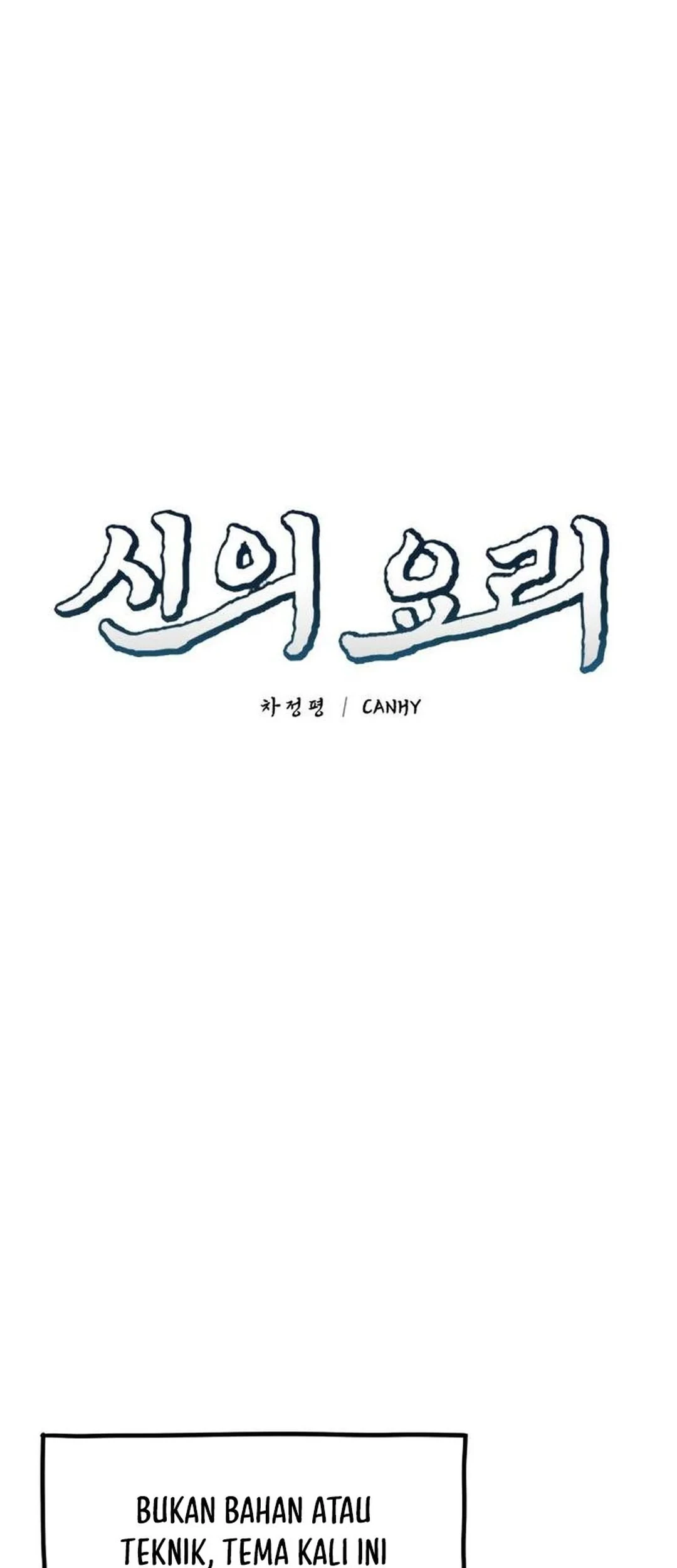 God’s Cooking Chapter 25 Gambar 19