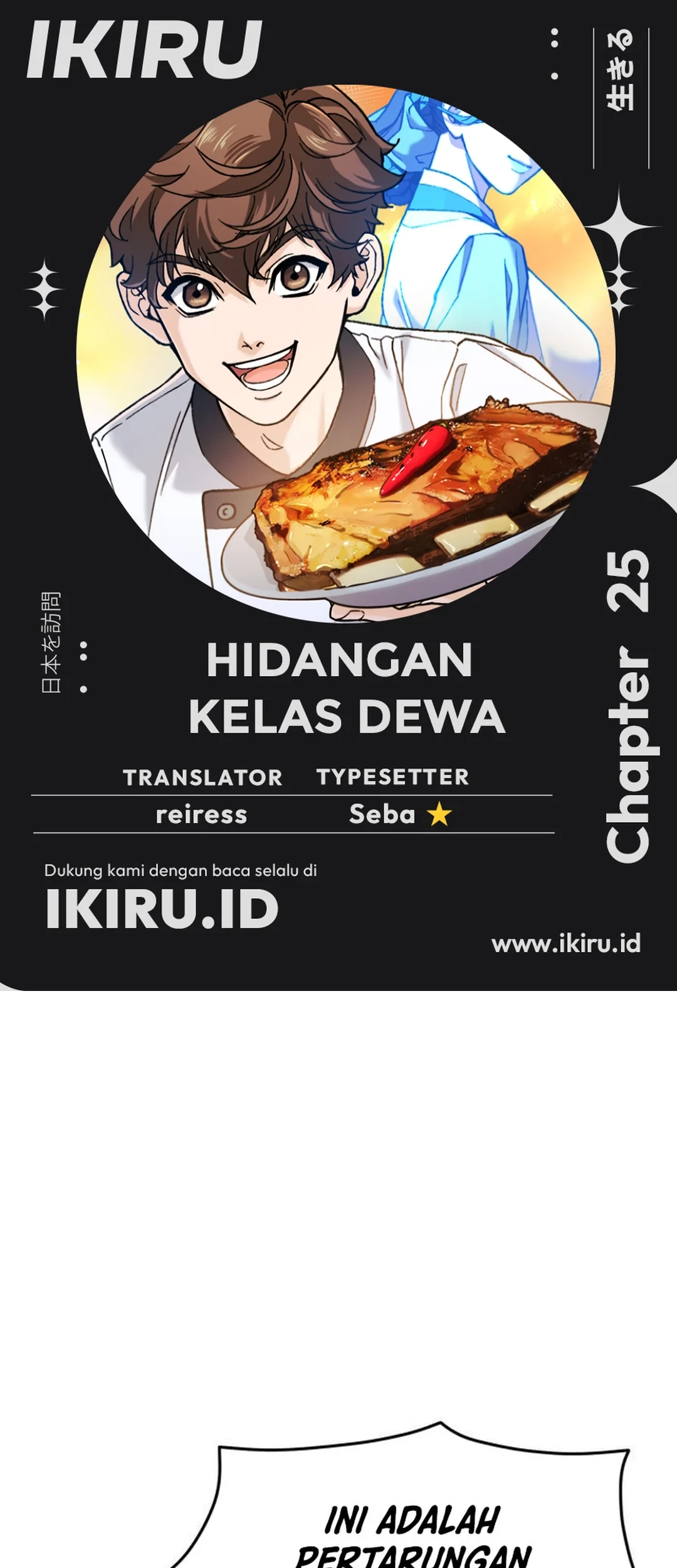 Komik God’s Cooking Chapter 25 gambar nomor 1