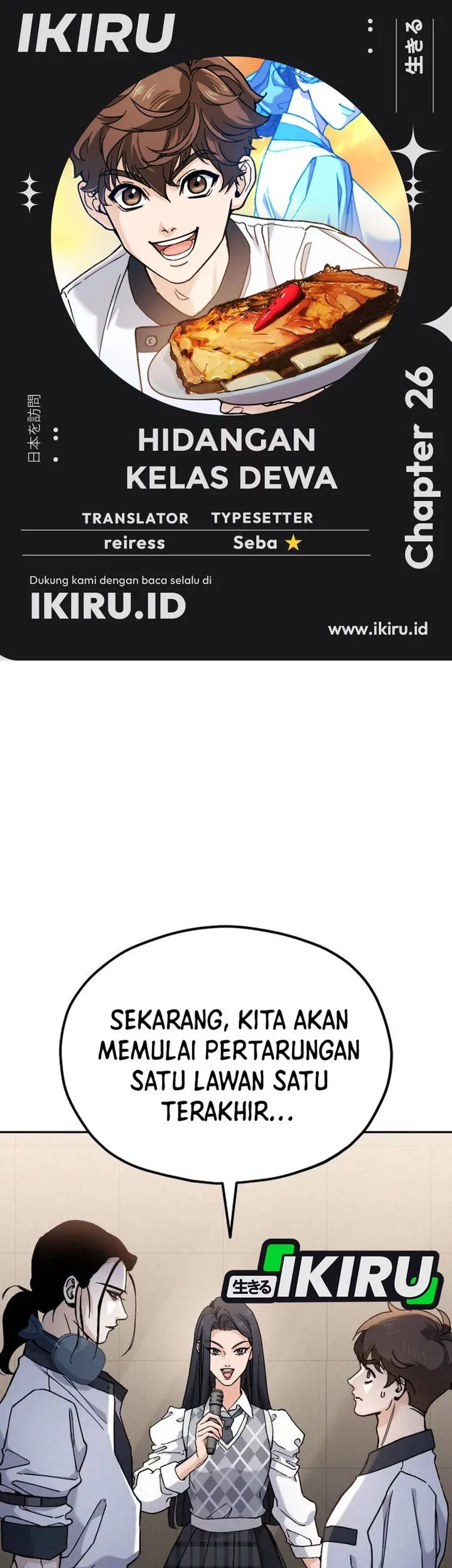 Komik God’s Cooking Chapter 26 gambar nomor 1