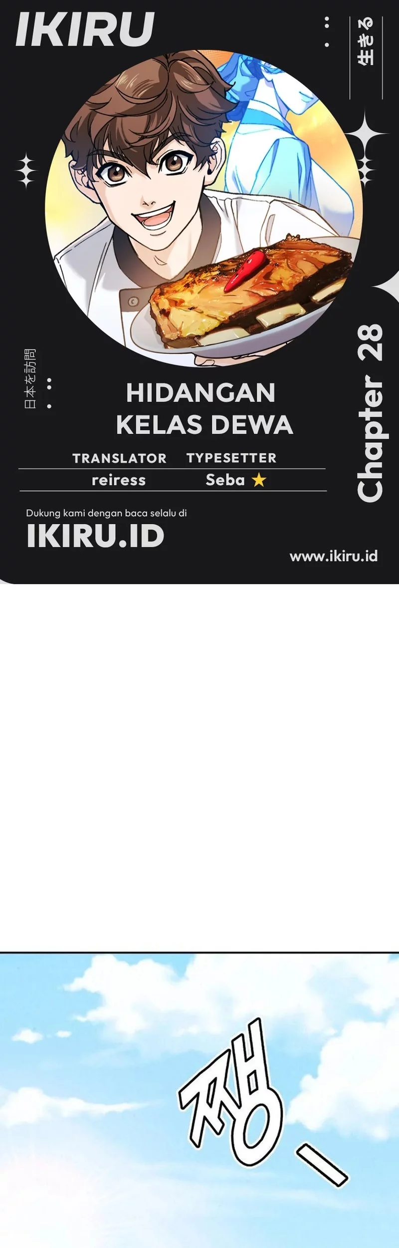 Baca Komik God’s Cooking Chapter 28 Gambar 1