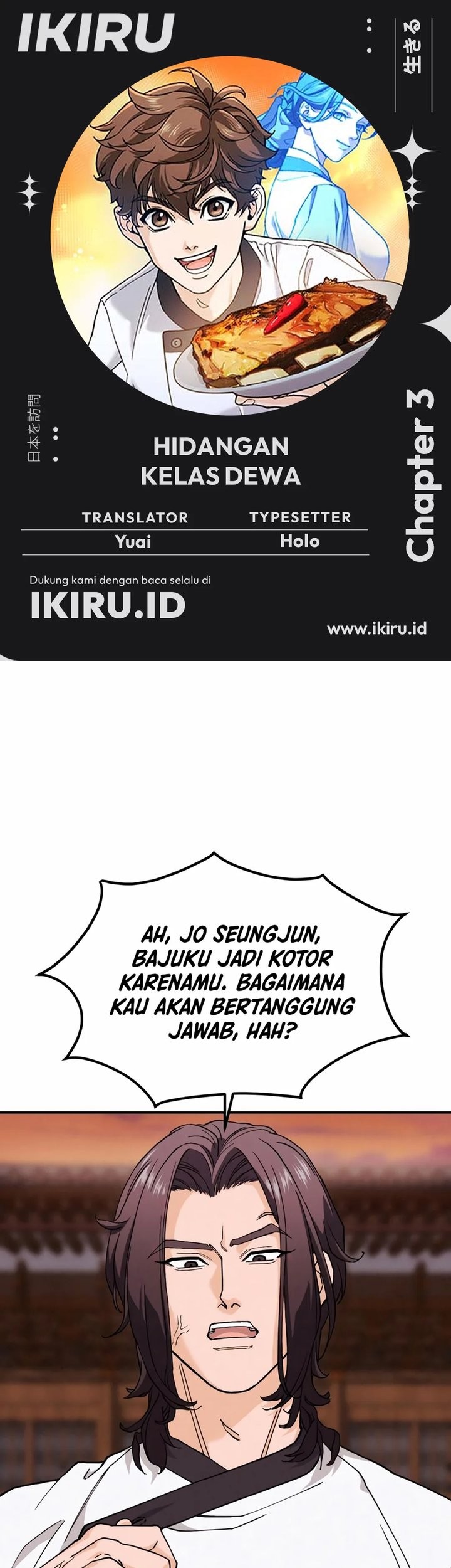 Baca Komik God’s Cooking Chapter 3 Gambar 1