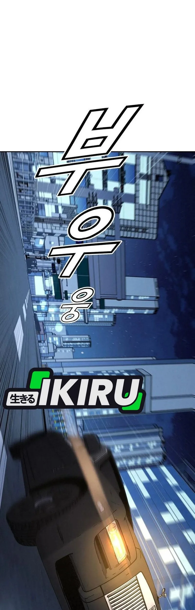 God’s Cooking Chapter 31 Gambar 84