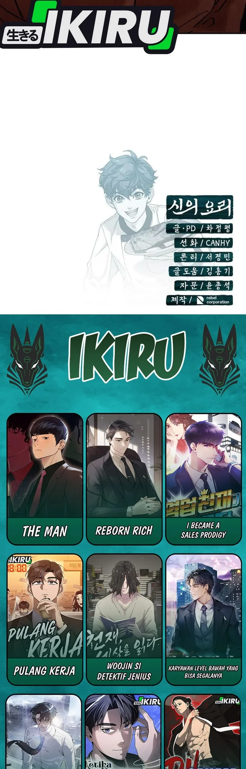 God’s Cooking Chapter 31 Gambar 106