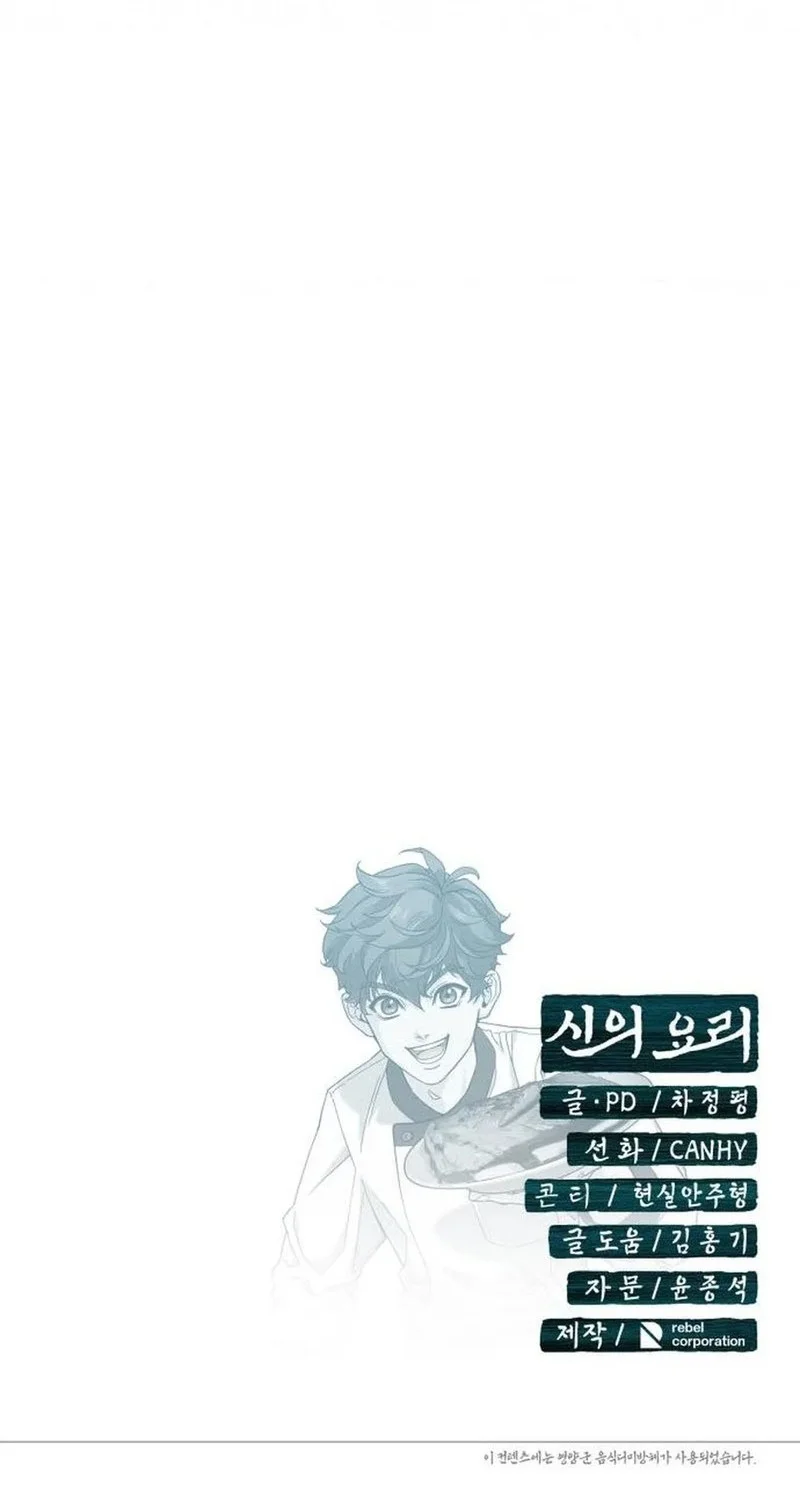 God’s Cooking Chapter 31 Gambar 218