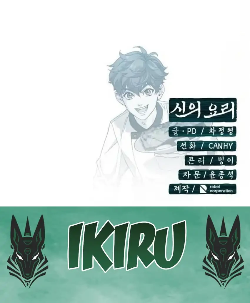 God’s Cuisine Chapter 20 Gambar 101