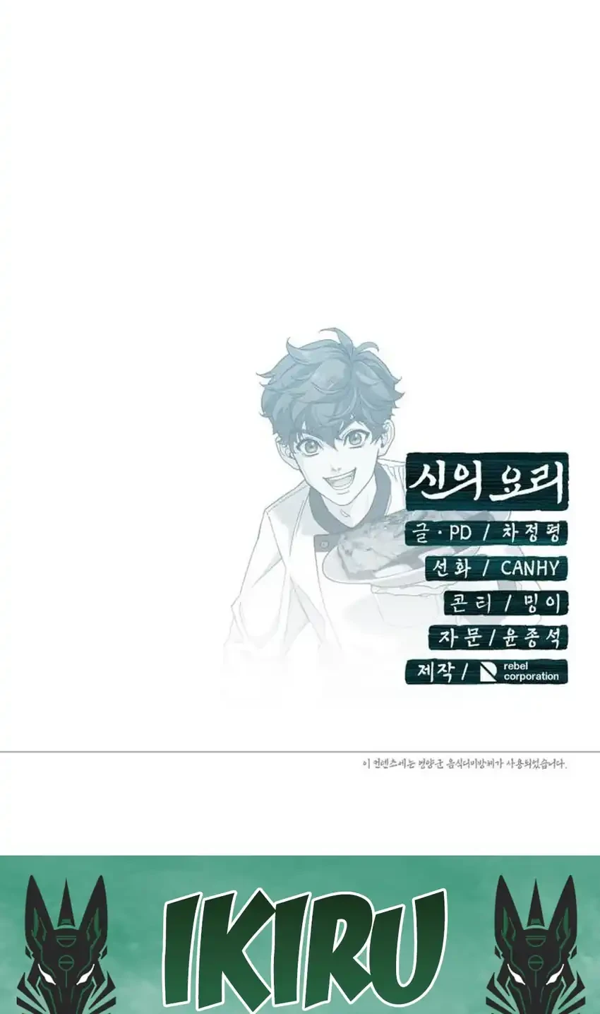 God’s Cuisine Chapter 23 Gambar 102