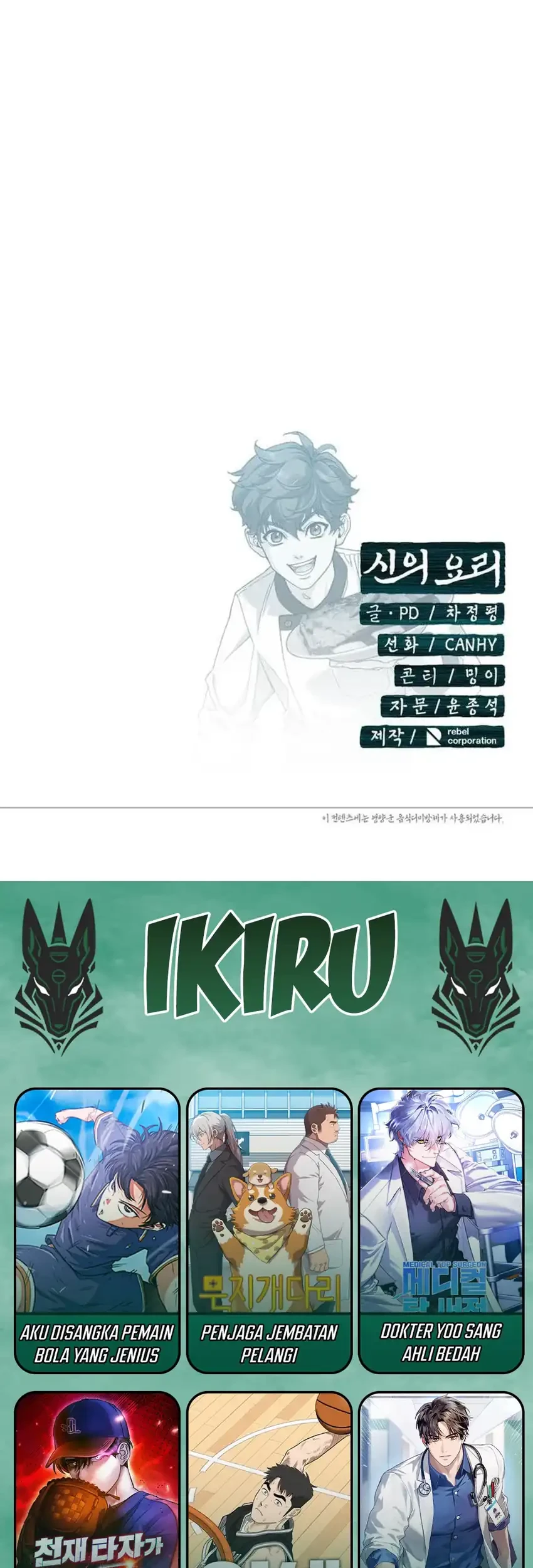 God’s Cuisine Chapter 24 Gambar 123