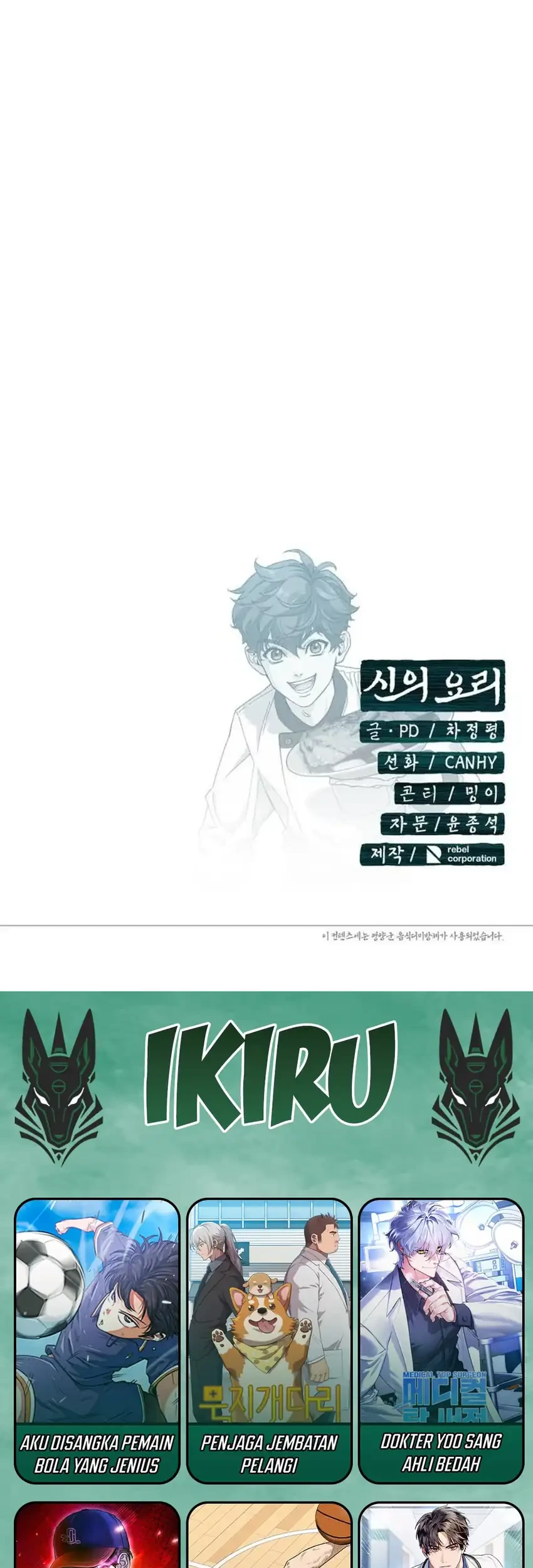 God’s Cuisine Chapter 25 Gambar 105