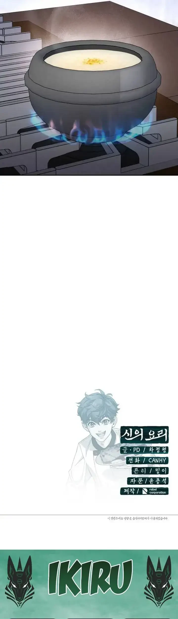 God’s Cuisine Chapter 26 Gambar 83