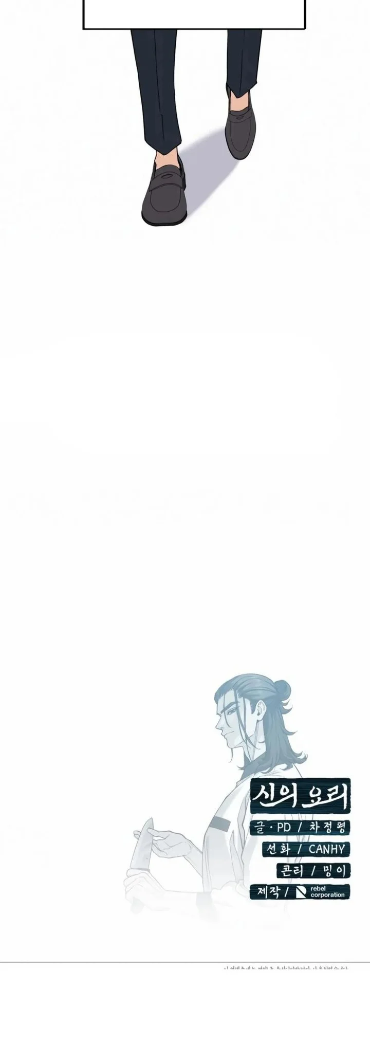 God’s Cuisine Chapter 4 Gambar 64