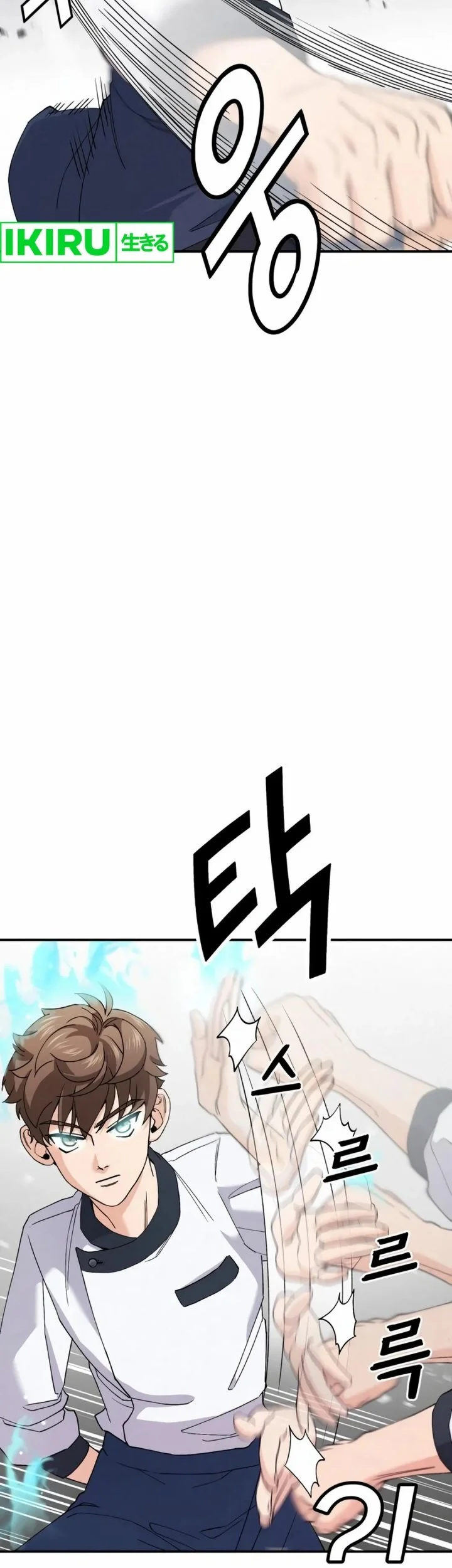 God’s Cuisine Chapter 5 Gambar 11