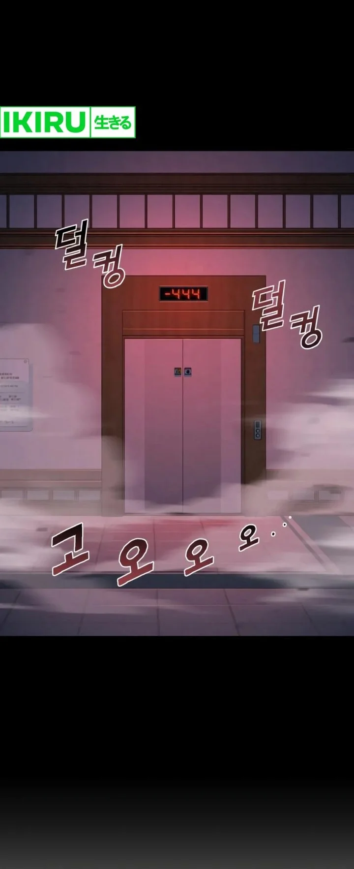 God’s Cuisine Chapter 5 Gambar 24