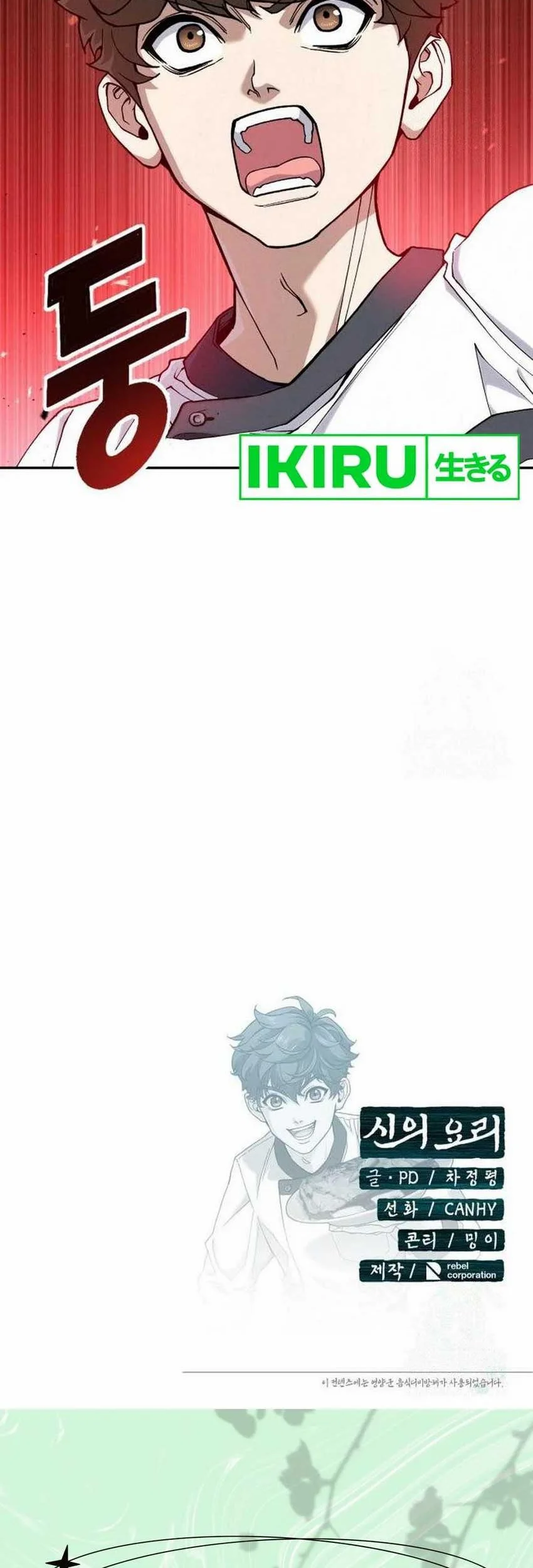God’s Cuisine Chapter 8 Gambar 73