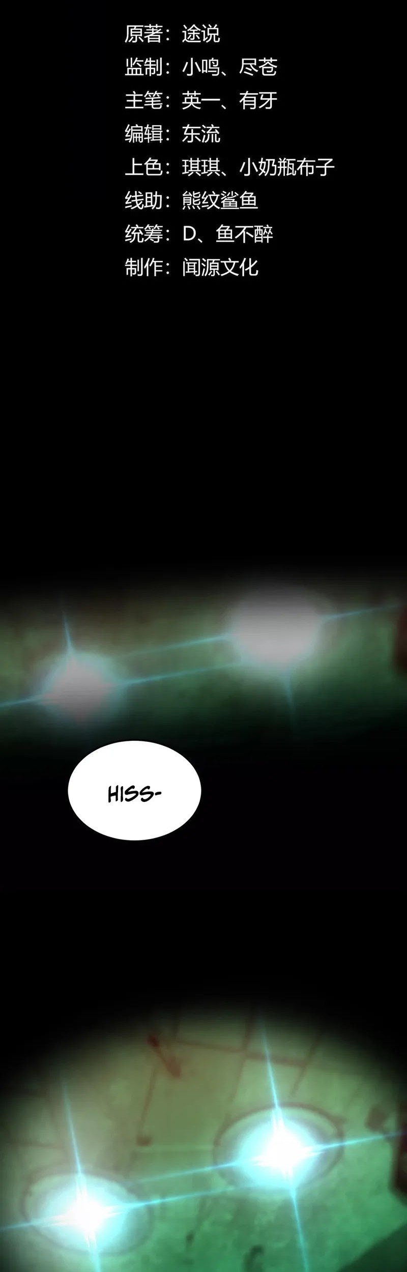 Baca Manhua God’s Desire Game Chapter 1 Gambar 2
