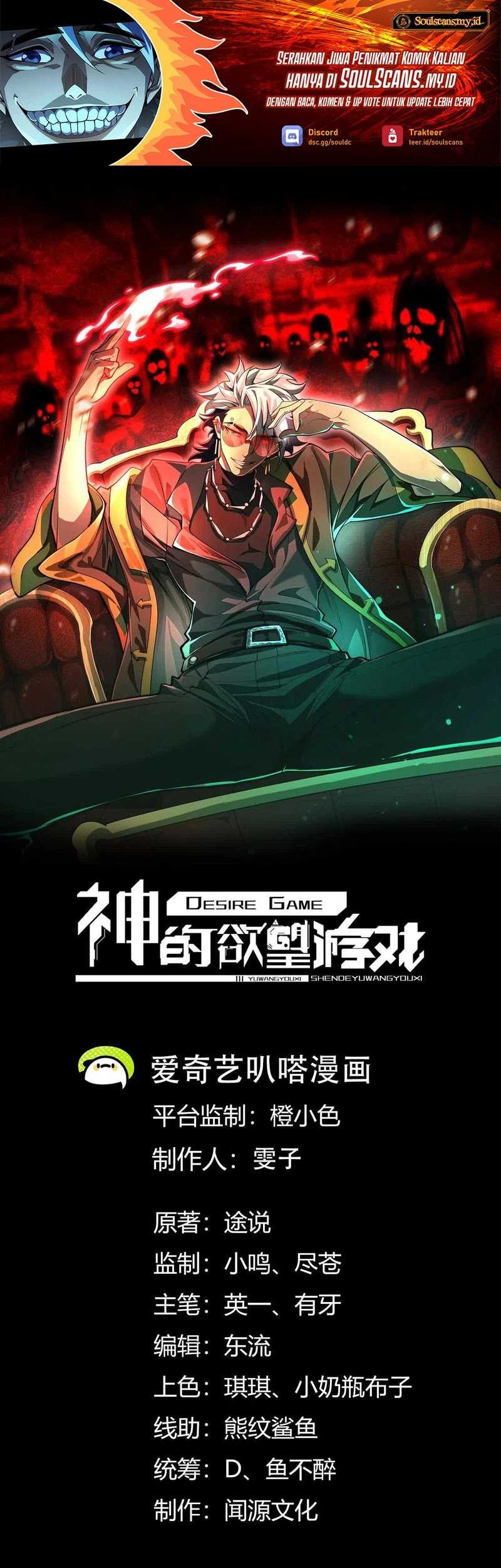 Baca Manhua God’s Desire Game Chapter 17 Gambar 2