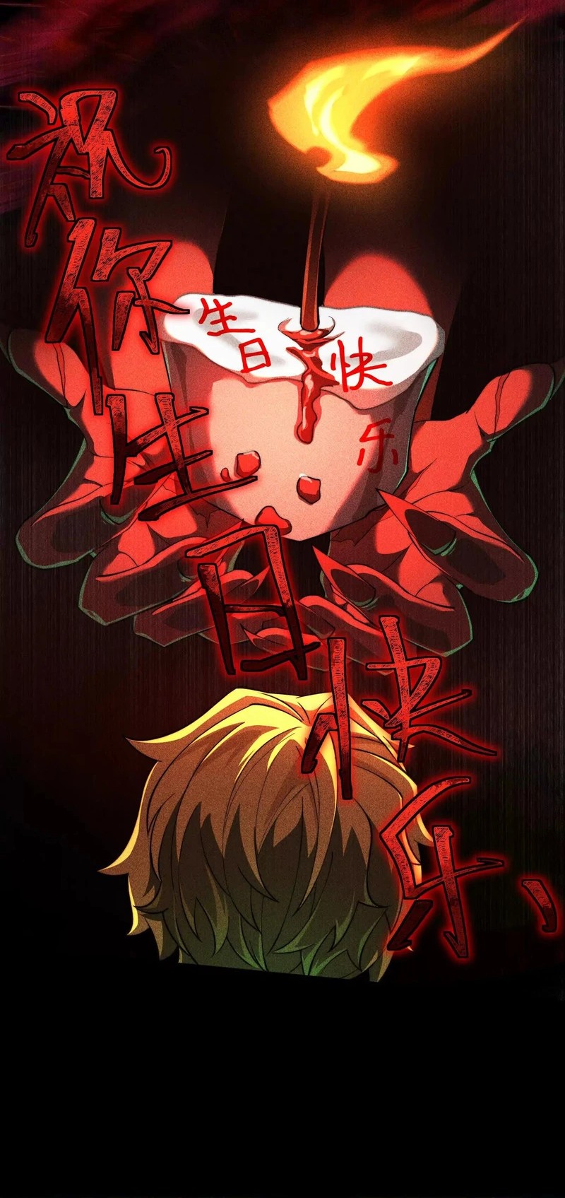 God’s Desire Game Chapter 24 Gambar 38