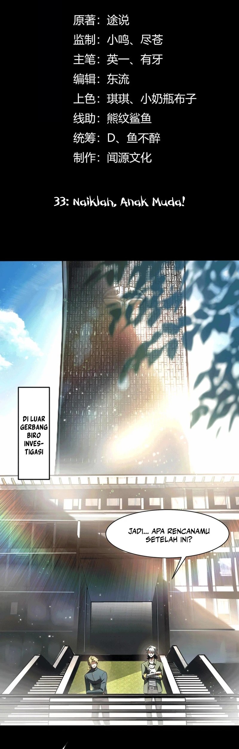 Baca Manhua God’s Desire Game Chapter 33 Gambar 2
